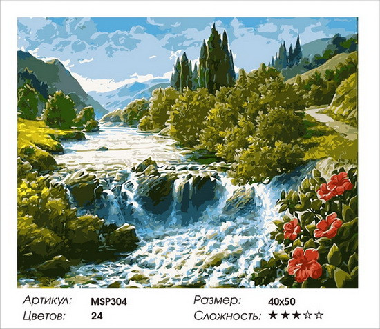 Набір для малювання за номерами 40х50 Водоспад MSP304 з підрамником