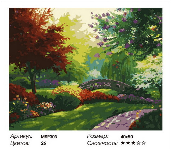 Набір малювання по номерах 40х50 Паркова алея MSP303 з підрамником