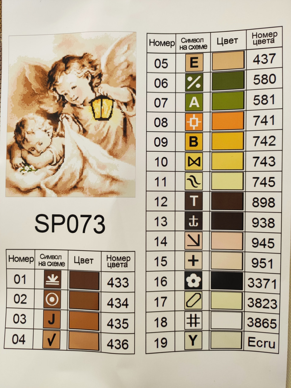 Алмазная мозаика ColorArt 40х50 Ангел хранитель SP073 — изображение 5