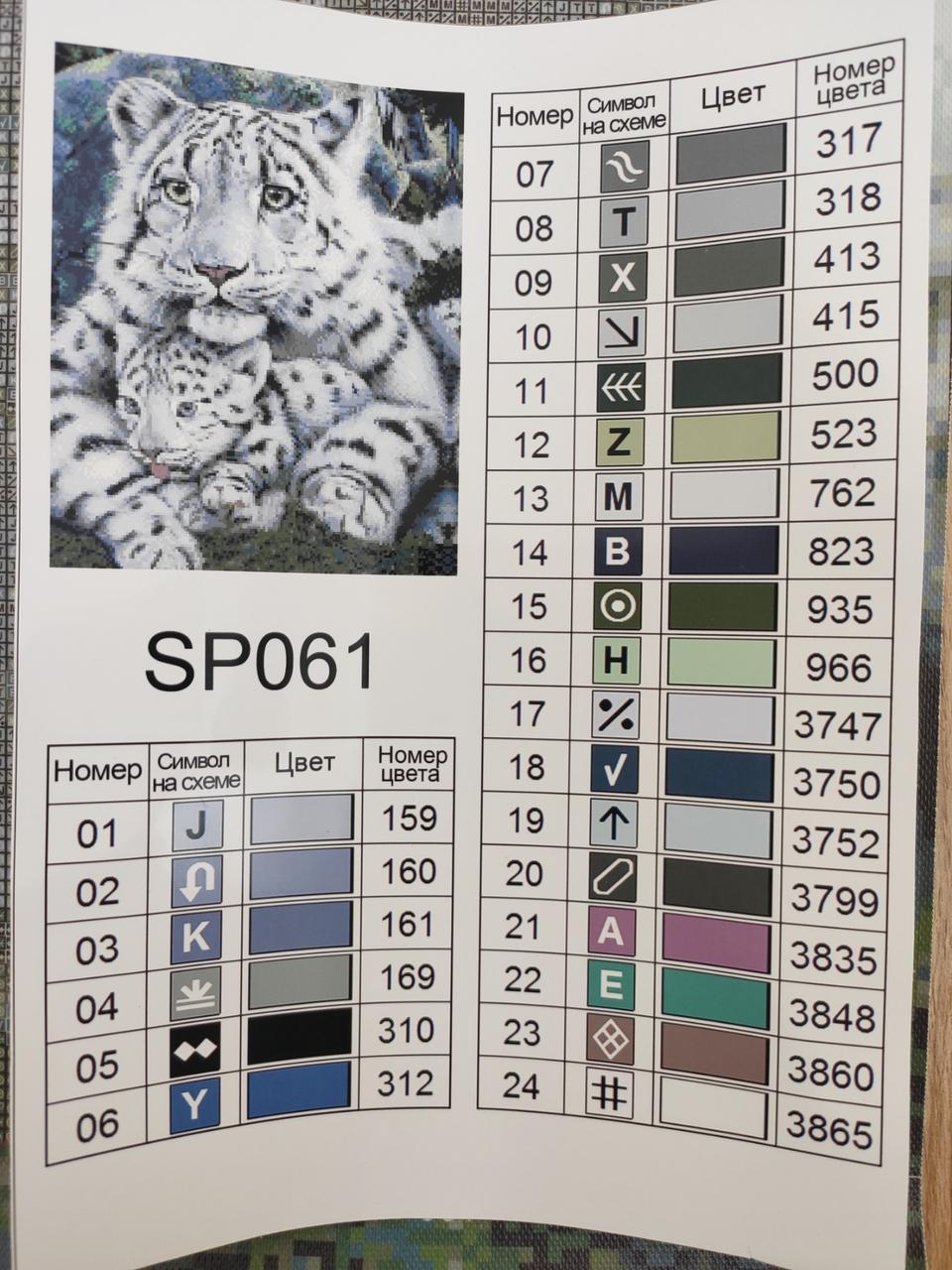 Набор алмазной мозаики ColorArt 40х50 Тигриные обьятия SP061 — изображение 4