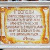 Набір алмазної вишивки ColorArt 30х40 Ікона Молитва дому ST446 - фото 6