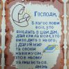 Набір алмазної вишивки ColorArt 30х40 Ікона Оберіг дому ST445 - фото 6