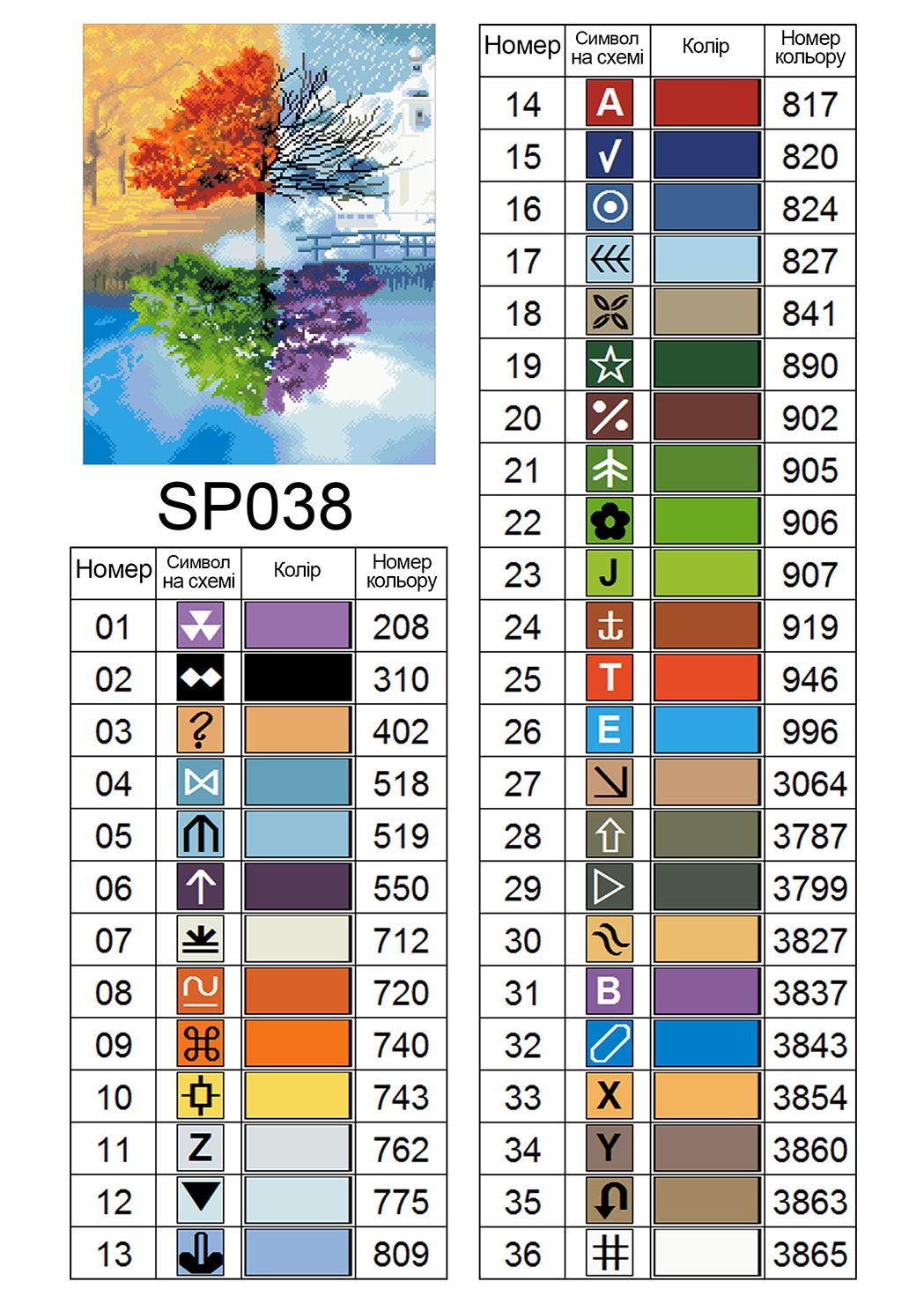 Алмазна мозаика ColorArt 40х50 Время года SP038 — изображение 6
