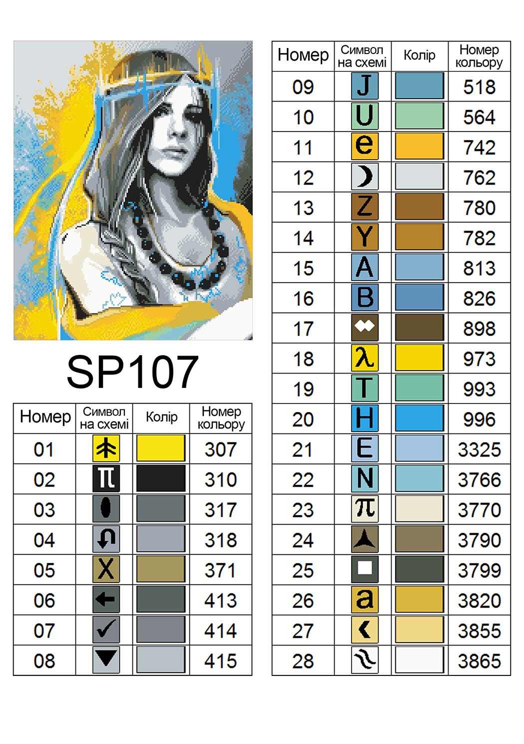 Алмазная вышивка ColorArt Девушка украинка 40х50 SP107 — изображение 6
