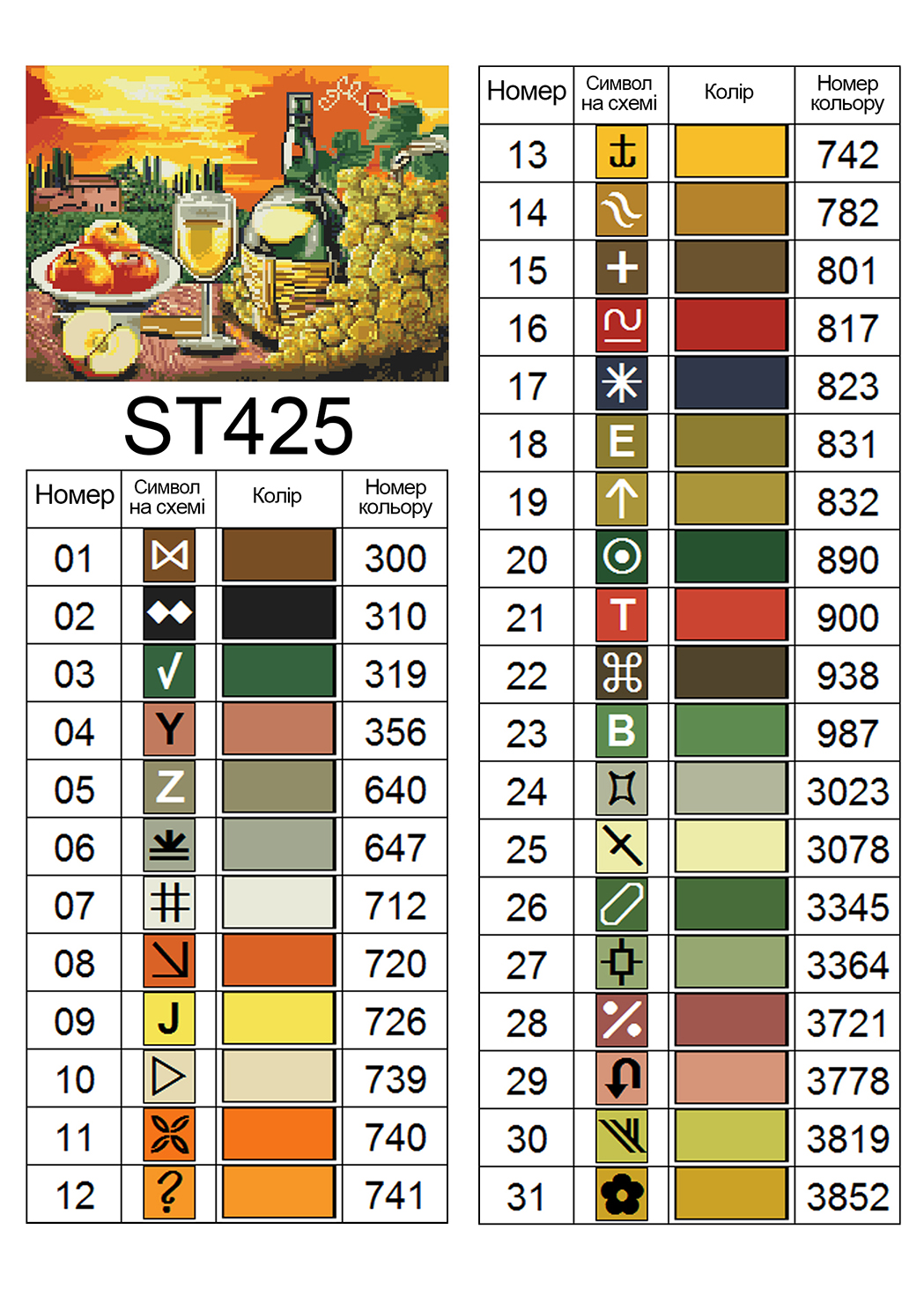 Алмазная мозаика ColorArt 30х40 Красивый натюрморт ST425 — изображение 6
