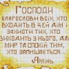 Алмазная вышивка ColorArt 30х40 Икона Молитва дома ST446 - фото 1