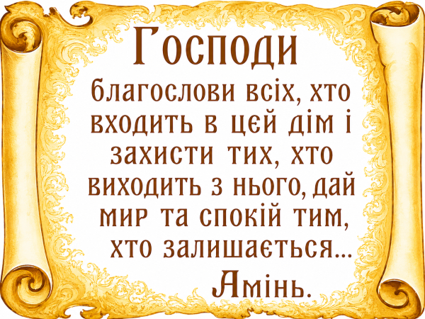 Алмазная вышивка ColorArt 30х40 Икона Молитва дома ST446