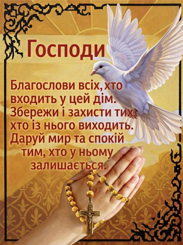 Алмазная вышивка ColorArt 30x40 Молитва дома ST481