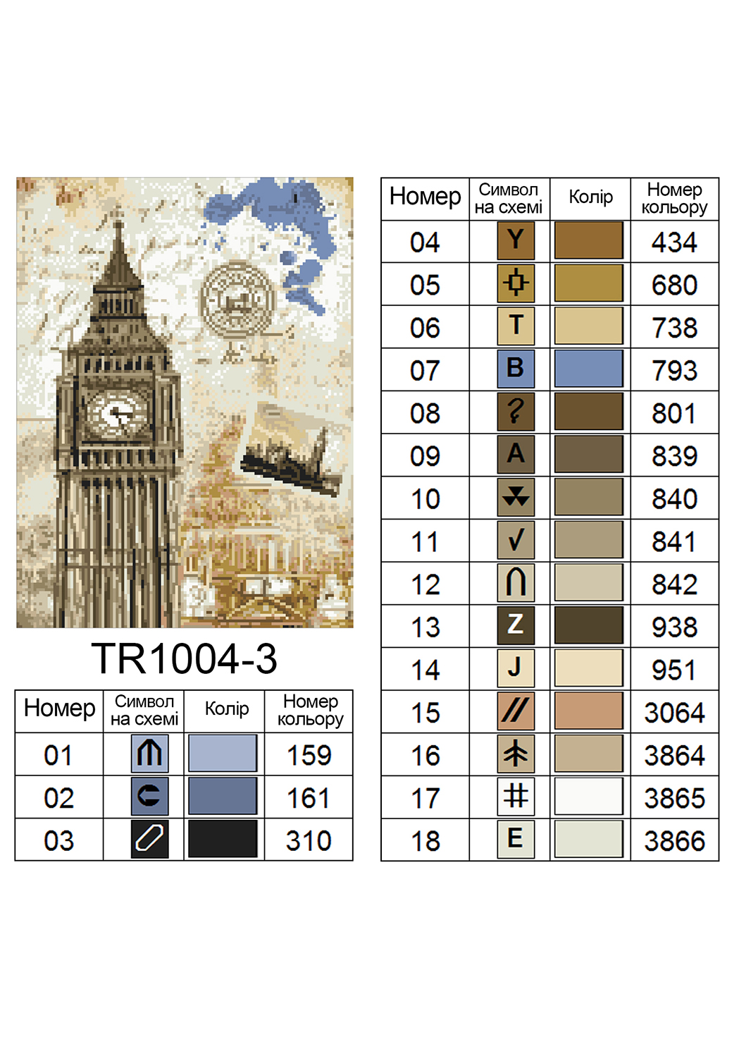 Алмазна мозаїка ColorArt 30х40 Біг-Бен ST1004-4 - Зображення 6