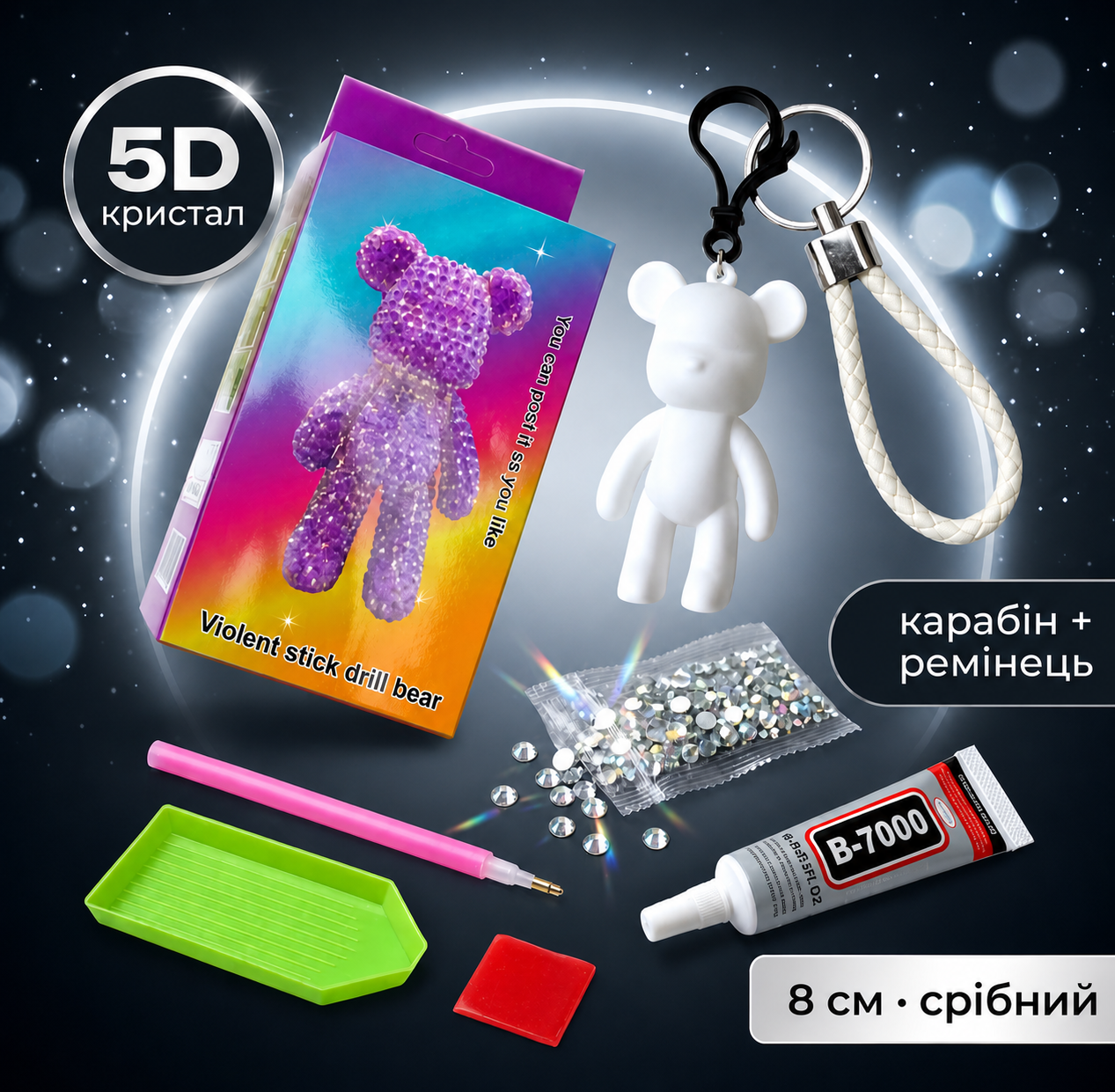 【くま】トナー Алмазная мозаика ColorArt брелок мишка серебряный 5D - Купить в